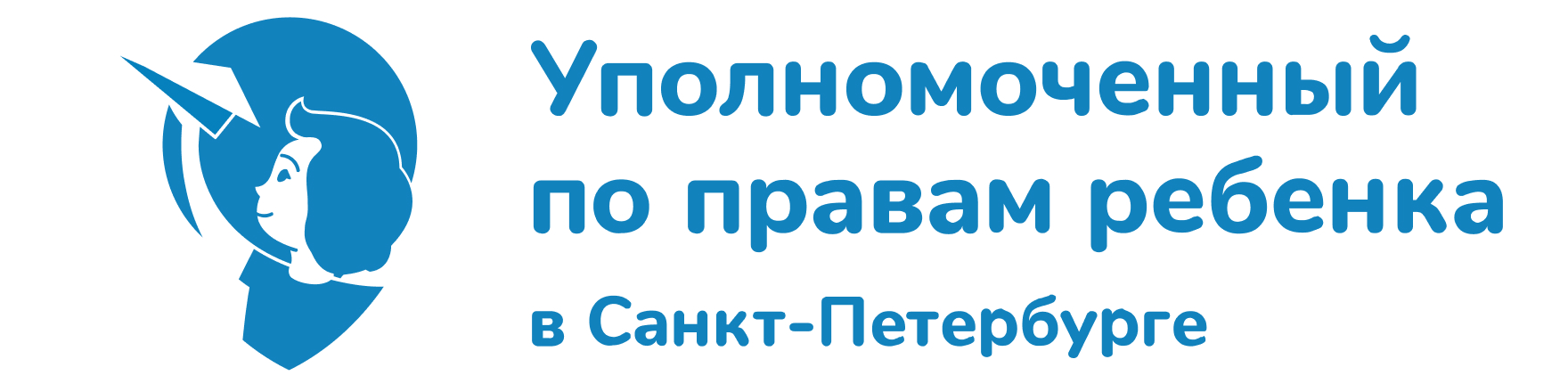 Уполномоченный по правам ребенка